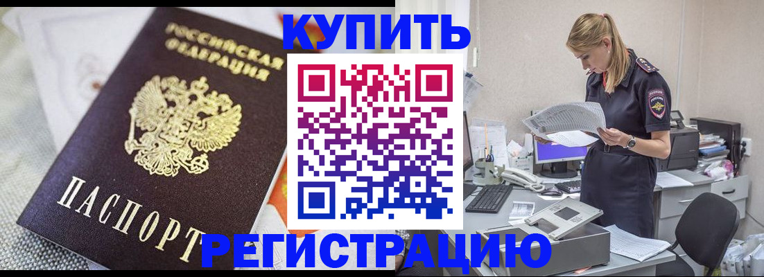 прописка для военкомата в Туле