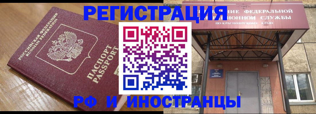 прописка штамп в Туле