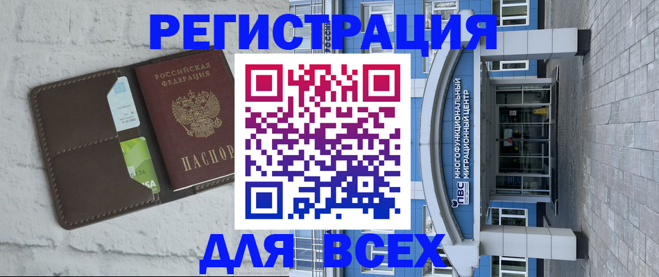 временная регистрация надежно в Туле