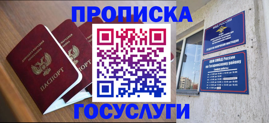 временная регистрация в квартире в Туле