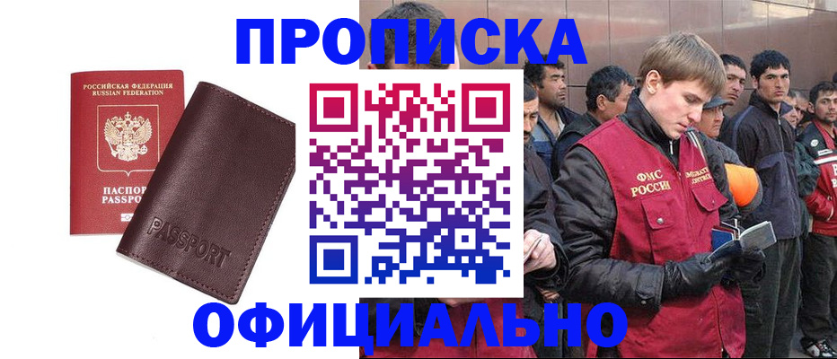 прописка штамп в Туле