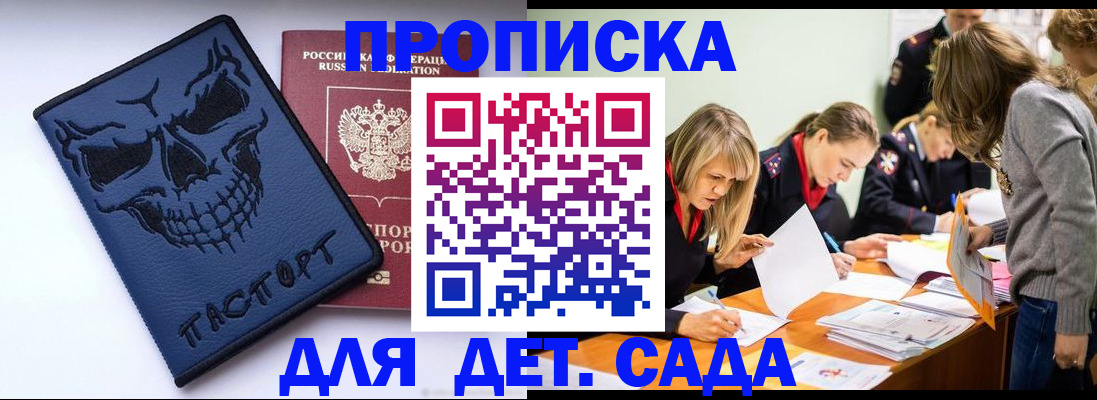 прописка в квартире в Туле