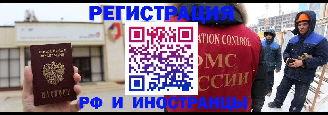 временная регистрация купить в Туле
