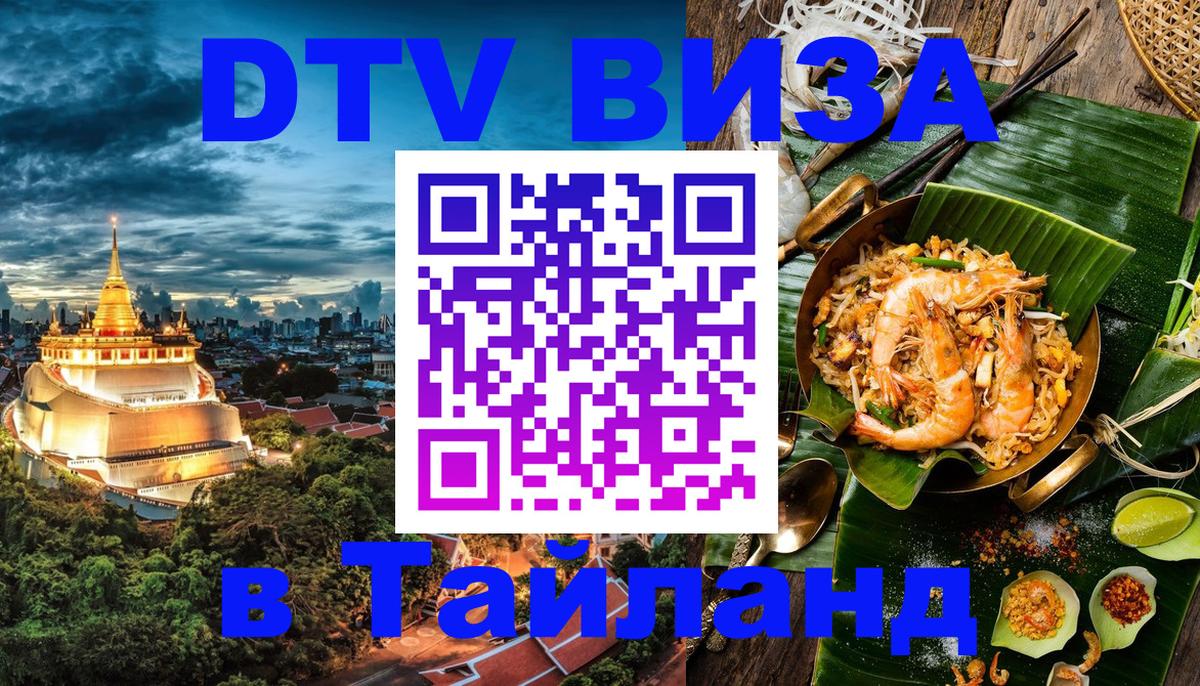 Оформление DTV визы под ключ: стоимость и тарифы, только загранпаспорт - 05.10.2025 
